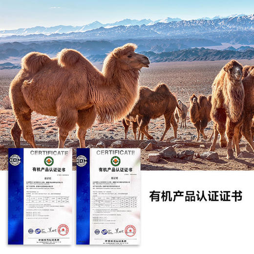 有机认证国家地理标志产品 100%有机纯驼奶粉营养价值丰富驼奶 含量 配料表只有tuonai生鲜乳 商品图7