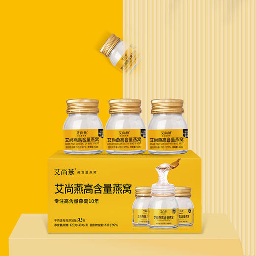 艾尚燕即食燕窝礼盒装40g*6瓶*浓度99%礼盒装 老人孕妇礼品送礼送长辈营养滋补品 商品图5