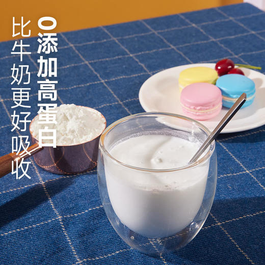 有机认证国家地理标志产品 100%有机纯驼奶粉营养价值丰富驼奶 含量 配料表只有tuonai生鲜乳 商品图6