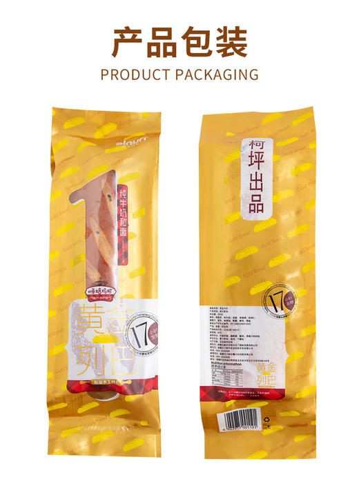 新疆阿克苏 黄金列巴/黑麦列巴400g 商品图6