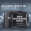 【自营】梵贞 男士面膜美白补水保湿面膜10片 商品缩略图0