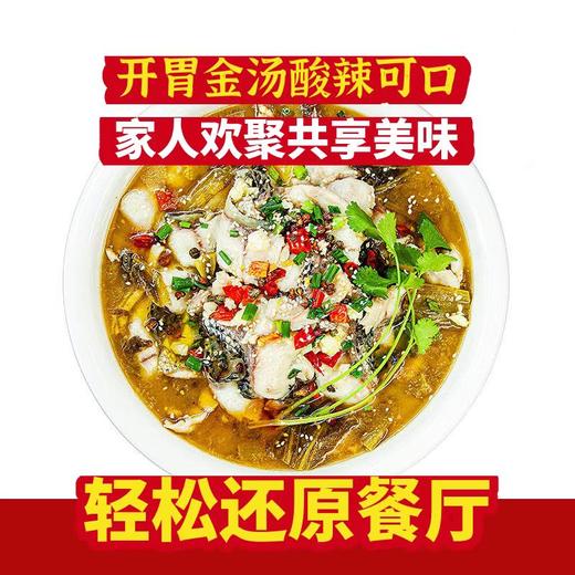 【严选】柳伍酸菜鱼419g*3盒黑鱼片酸菜鱼半成品 商品图4