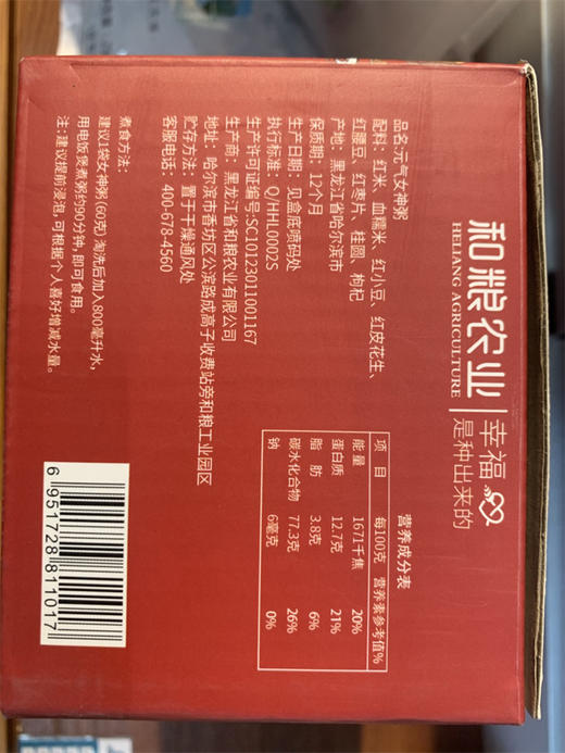 溢田五红粥60g*7 商品图3