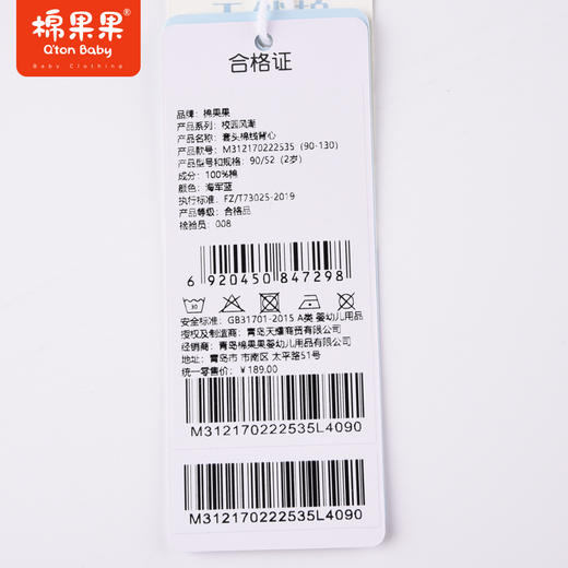 商场同款棉果果秋季新款男女童套头棉线背心全棉简约百搭舒适柔软M312170222535 商品图6