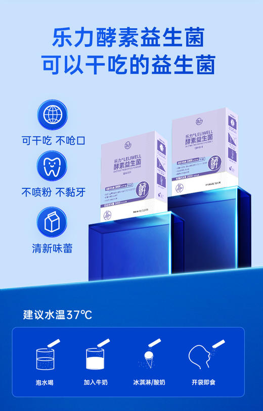 乐力益生菌酵素粉嗨吃果蔬排益生元植物 酵素益生菌 商品图4