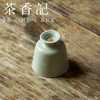 茶香记 宋青釉浮雕主人杯 银杏樽杯 浮雕工艺 清雅古典 简约素净 商品缩略图3