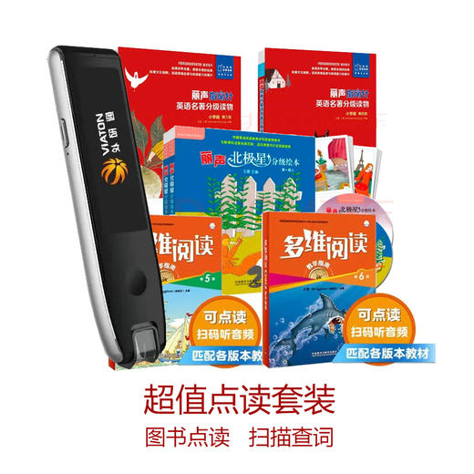 正泽三年级暑期英语阅读推荐（外研社直供） 商品图6