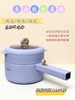 帅康-多功能料理锅HGGP-18A 商品缩略图0