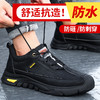 四季款防水劳保鞋男防砸防刺工作鞋安全鞋橡胶底钢包头耐磨绝缘 商品缩略图2