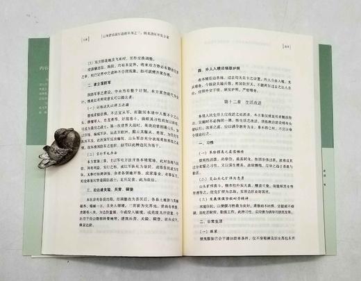 中国边疆史文库：《云南边疆卷》五卷六册：《普思沿边志略 云南省农村调查 云南问题》《云南边地问题研究（上下）》《云南全省边民分布册 西南夷族考察记》《云南勘界筹边记 非常时期之云南边疆》《滇缅界务之北 商品图5