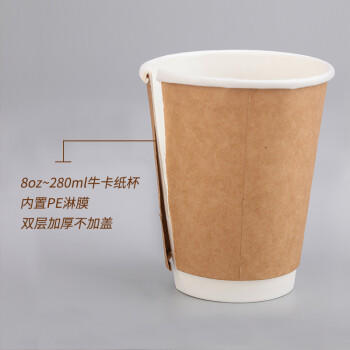 庭好一次性杯子中空纸杯50只装办公商务【双层加厚】不烫手增厚咖啡杯 商品图3