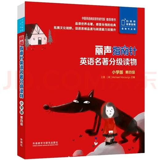 正泽三年级暑期英语阅读推荐（外研社直供） 商品图4