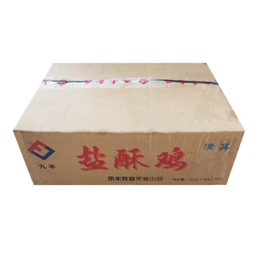 九丰盐酥鸡1kg/袋 10袋/件 商品图6