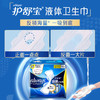护舒宝日用 未来感极护液体卫生巾 3片限量装 (欧美原装进口 液体材料) 新老包装随机发货 商品缩略图3