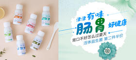 夏天为什么要补充益生菌？