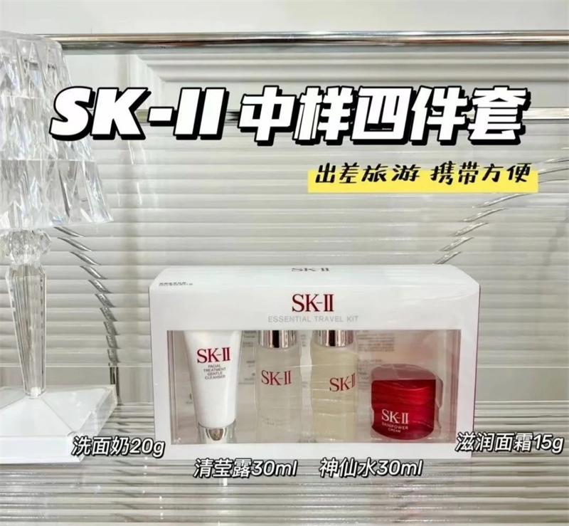 【有书】sk-II中样旅行四件套丨洗面奶20g+清莹露30ml+神仙水30ml+滋润面霜15g