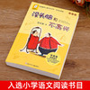 没头脑和不高兴正版书一年级注音版 中国幽默儿童文学任溶溶7-9岁浙江少儿出版社 商品缩略图5