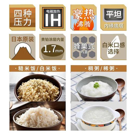 象印电饭煲NP-HRH10   3升 商品图3
