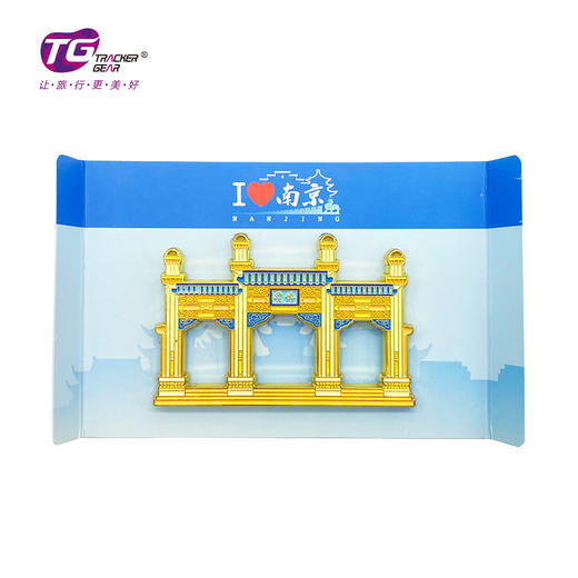 南京博爱牌坊磁贴冰箱贴-宁 商品图2