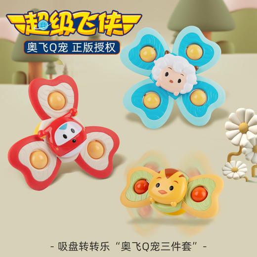 【持久旋转 停不下来】吸盘转转乐玩具宝宝趣味餐桌椅儿童魔幻旋转指尖手指陀螺网红爆款 商品图11