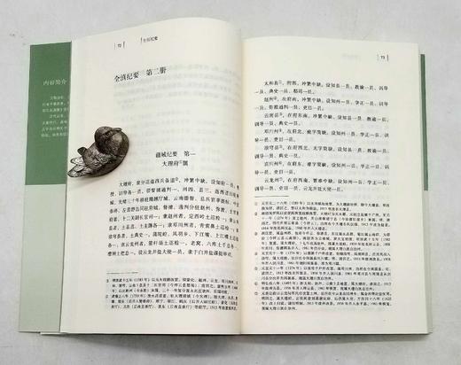 中国边疆史文库：《云南边疆卷》五卷六册：《普思沿边志略 云南省农村调查 云南问题》《云南边地问题研究（上下）》《云南全省边民分布册 西南夷族考察记》《云南勘界筹边记 非常时期之云南边疆》《滇缅界务之北 商品图13