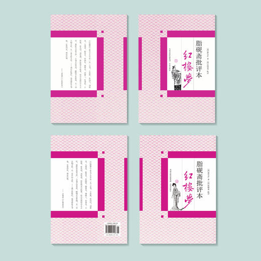 《脂砚斋批评本红楼梦》(上下册) 商品图2