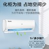 海尔（Haier）空调3匹大挂机办公室制冷挂机家用壁挂式客厅空调 雷神者3匹一级KFR-72GW22KEA81U11 商品缩略图2