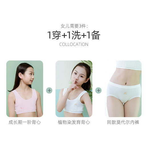 香娇姿小熊软软衣女童成长内衣  柔软透气 吸湿排汗 商品图6