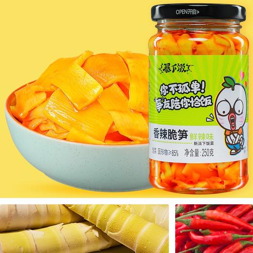 吉香居 暴下饭香辣脆笋 网红开味小菜 脆嫩爽口 250g 商品图0