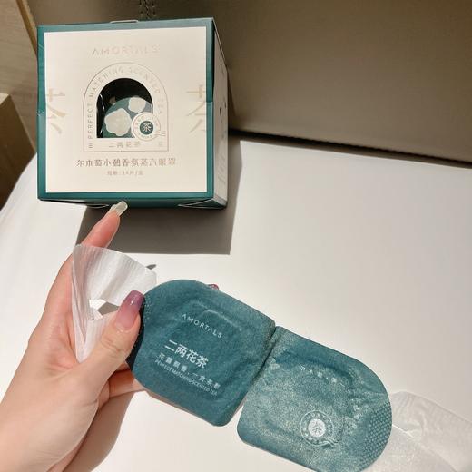 尔木萄香氛蒸汽眼罩 睡眠好伴侣缓解眼部疲劳一盒（14片） 品牌直发3-7日发出 商品图5