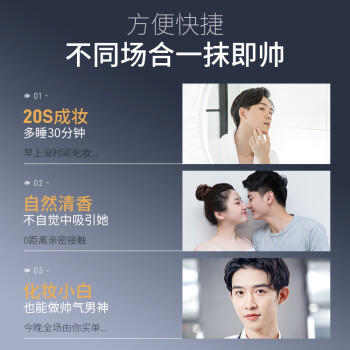 和风雨男士素颜霜60g遮瑕润肤保湿提亮乳液面霜隔离bb霜护肤品男 商品图1