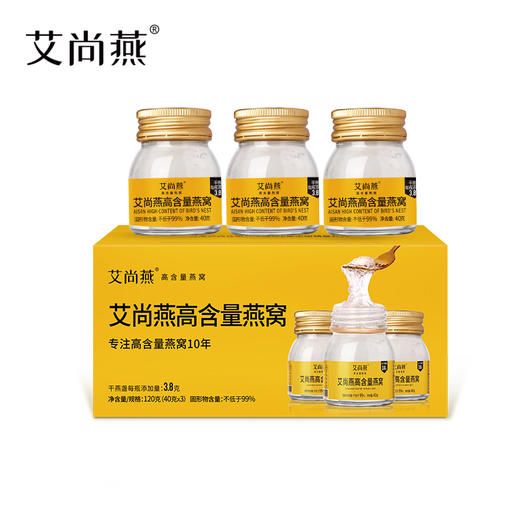 艾尚燕即食燕窝礼盒装40g*6瓶*浓度99%礼盒装 老人孕妇礼品送礼送长辈营养滋补品 商品图1