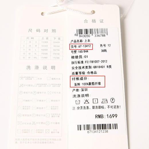 EITIE爱特爱秋季新款女装长袖纯色简约百搭小上衣6713412 商品图6