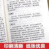 3册 孙子兵法+三十六计+鬼谷子 经典国学名著 中国古代军事谋略奇书 中学生青少年版读物36计书籍 商品缩略图2