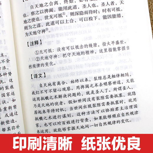 3册 孙子兵法+三十六计+鬼谷子 经典国学名著 中国古代军事谋略奇书 中学生青少年版读物36计书籍 商品图2