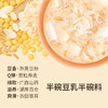 【官方直供】好麦多燕麦生椰豆乳啵啵200g轻卡即食夏日甜品饱腹早餐 商品缩略图4