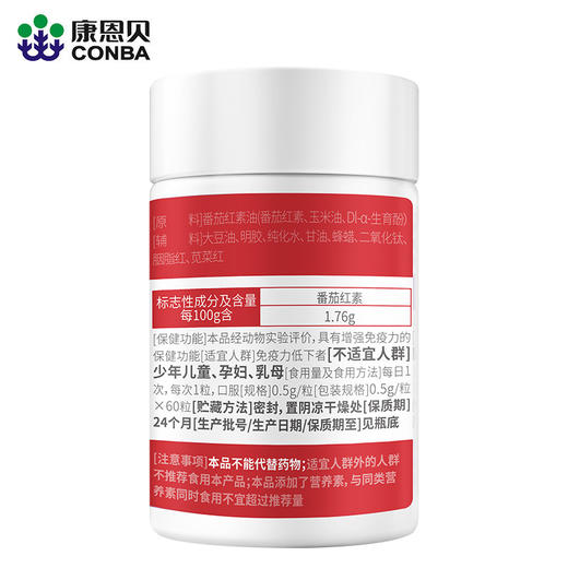 康恩贝沛动力番茄红素软胶囊0.5g*60粒 商品图3