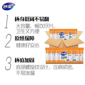 妙洁纸杯一次性杯子茶水加厚整箱装20包*100只食品级批发共2000只