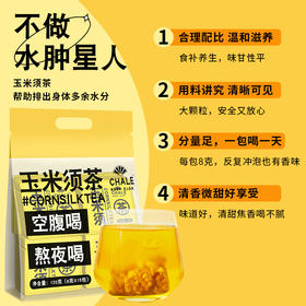 【拍1发3】袋泡茶组合8g*15包/袋 独立小袋 方便携带 天茗良草黑桑葚干/天茗良草赤小豆薏仁茶/茶乐玉米须苦荞茶任选