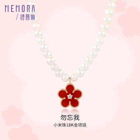 【一口价】勿忘我系列珍珠钻石项链花型套链MEMORA诗普琳KN304101