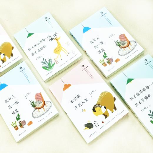 《N个树洞：丁立梅的心理课(全三册)》 商品图2