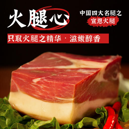 恩施大派火腿心500g 商品图0