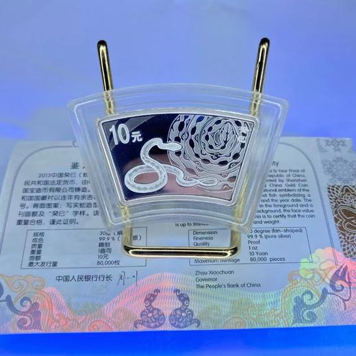 2013癸巳（蛇）年1盎司扇形生肖纪念银币 商品图0
