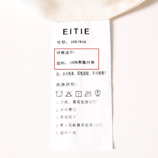 EITIE爱特爱秋季新款女装长袖纯色简约百搭小上衣6713412 商品图7