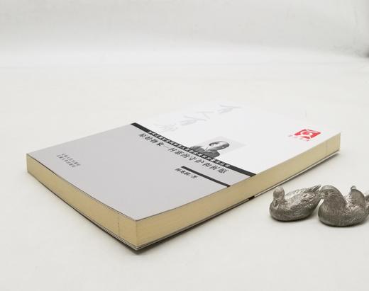 云南文库：《原始物象：村寨的守护和祈愿》，16开平装，杨兆麟著，云南大学出版社2012年版，定价49，售价18，非偏远地区包邮。

本书以村寨聚落为背景,围绕着村落和住宅的守护，串连起云南各民族塑造的 商品图2