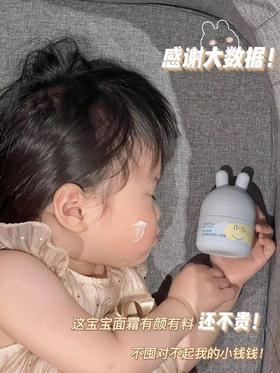 挖到了！几十块介个兔头面霜好用到一生推！