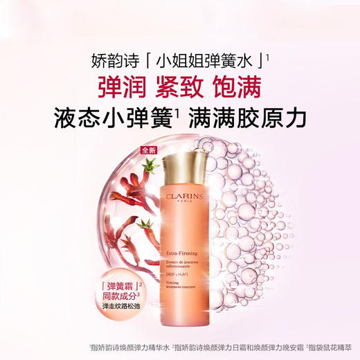 【护肤特惠】

CLARINS娇韵诗新款弹簧水200ml 商品图1