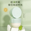 【买一送一】植物语录 Plantvoice森氧馥绿仙踪磨砂膏 滋润修护抗氧持久留香 商品缩略图0