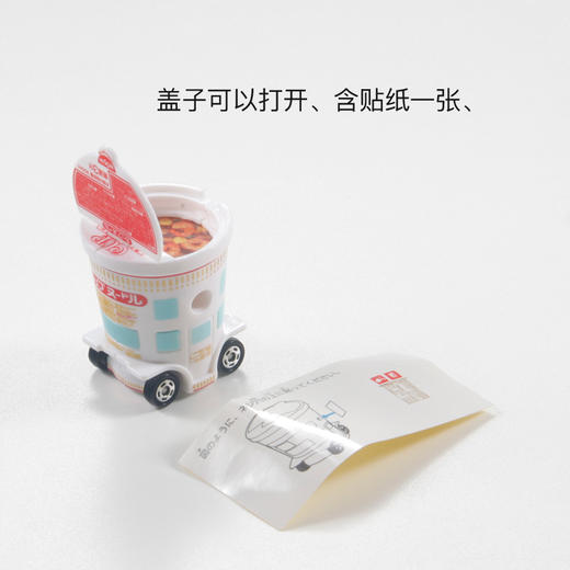 多美卡梦之仿真车826217一CUPNOODLE 商品图2