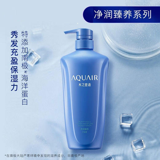【自营】 资生堂 水之密语净润臻养护发素600ml 商品图1
